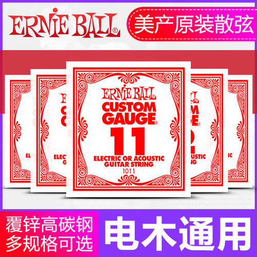 ernieball弦木09/10/11电吉他