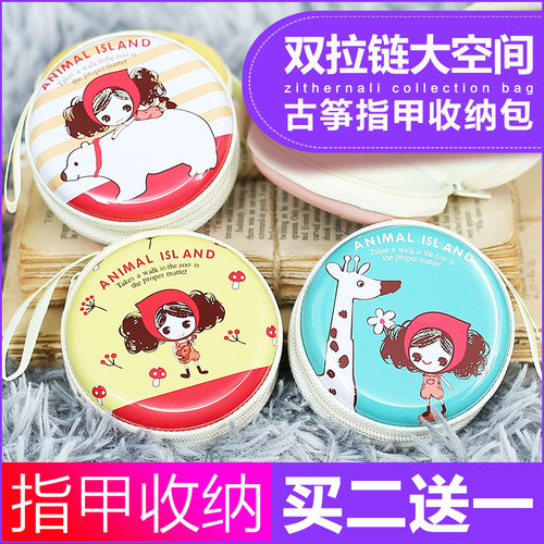 卡通包指甲盒儿童胶布乐器配件