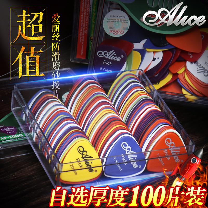 Alice爱丽丝吉他拨片正品尤克里里拨弦片木电吉他弹片PICK小配件 乐器/吉他/钢琴/配件 拨片/拨片套 原图主图