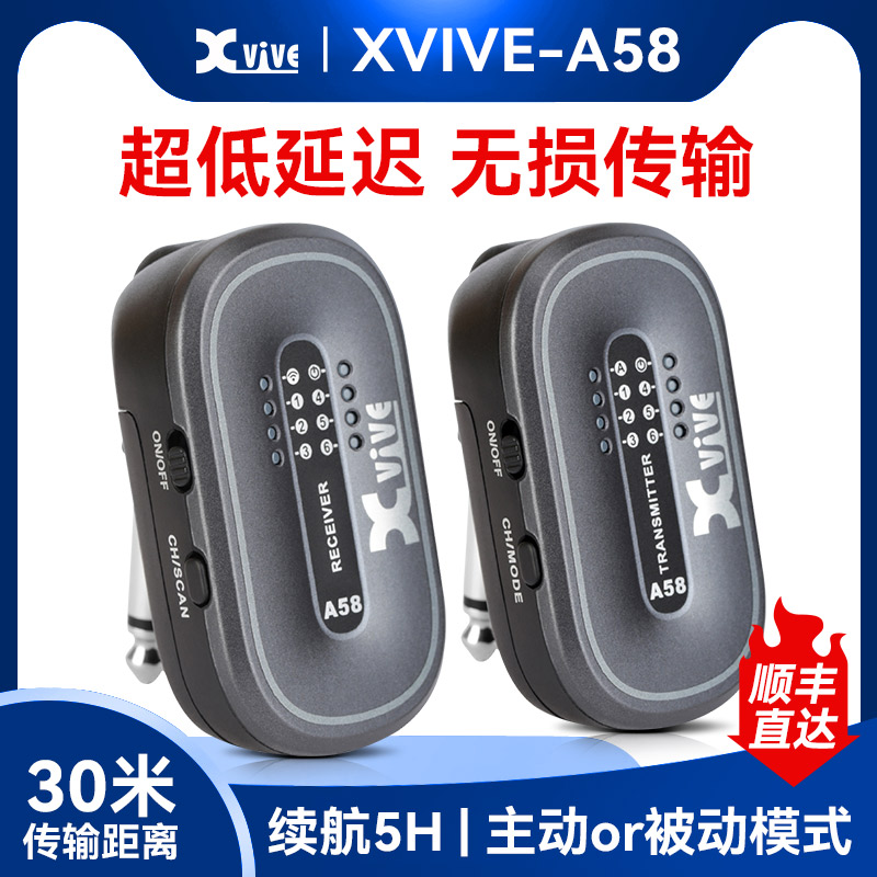 XviveA58电吉他无线发射接收器
