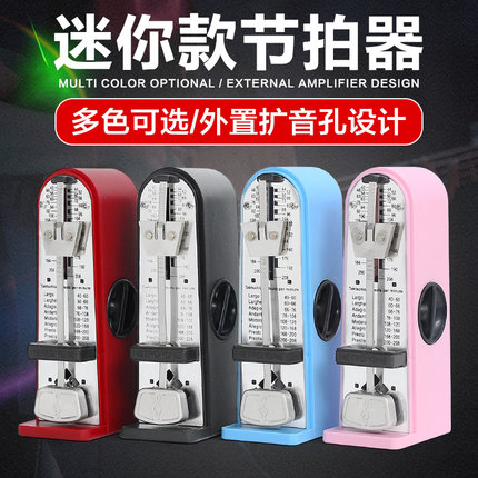 机械节拍器钢琴考级专用精准迷你打拍器吉他小提琴古筝通用节奏器