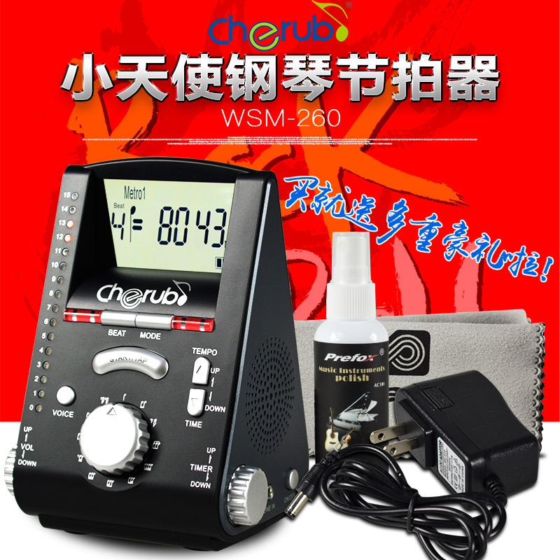 小天使 钢琴节拍器 WSM260 小提琴吉他通用 电子节拍器 喊拍器