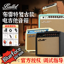 Bullet布雷特电吉他音箱Blueface 20/30R贝斯专用蓝牙便携音响