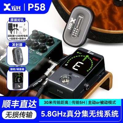 XviveP58电吉他贝斯无线发射器