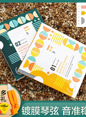 F耳福民谣吉他弦一套6根镀膜木吉他琴弦一弦单根玄线六根全套铉