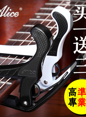 Alice爱丽丝A007A民谣吉他变调夹电吉他专用变音夹尤克里里调音夹