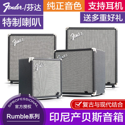 Fender芬达电贝斯专用音箱Rumble 15 25 40 100 贝司BASS便携音响