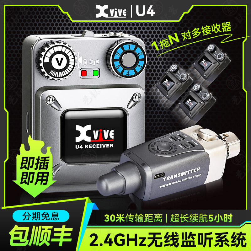 U4无线耳返监听系统现场演出