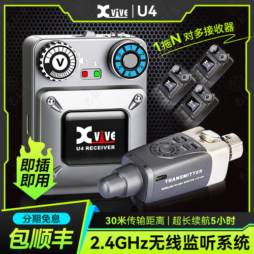 U4无线耳返监听系统现场演出