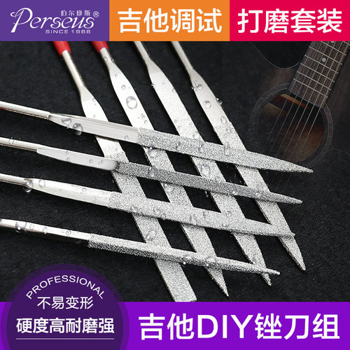 diy维修品丝打磨锉刀套装吉他