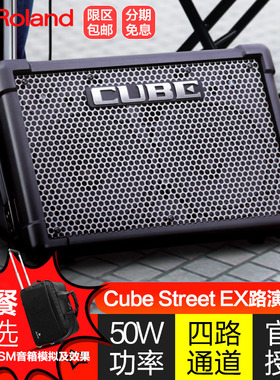 Roland罗兰音箱CUBE STREET EX电木吉他户外民谣弹唱音响cube音箱