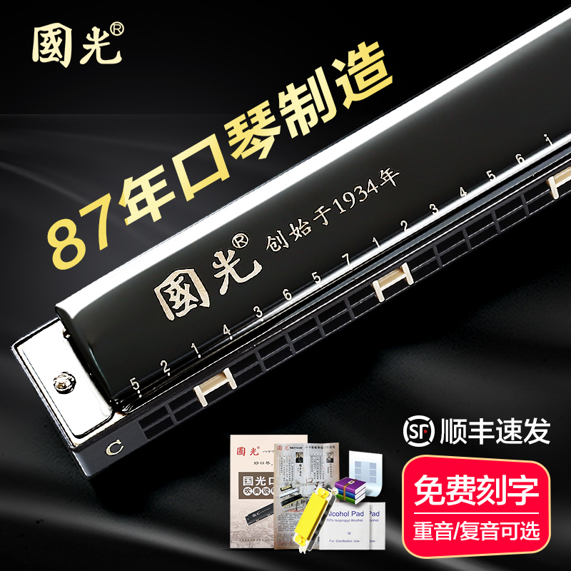 Guoguang Harmonica24ホールポリフォニックC28アクセントビギナーズ子供向けプロパフォーマンスグレードメンズトーンピアノ楽器