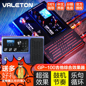 GP200 VALETON GP100 电吉他综合效果器民谣木吉他贝斯鼓机节奏IR