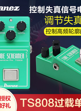 日产IBANEZ依班娜 TS808经典过载电吉他效果器失真单块音色饱满