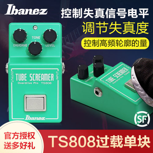 日产ibanez依班娜过载效果器
