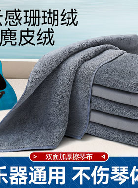 麂皮珊瑚绒双面加厚乐器擦琴布