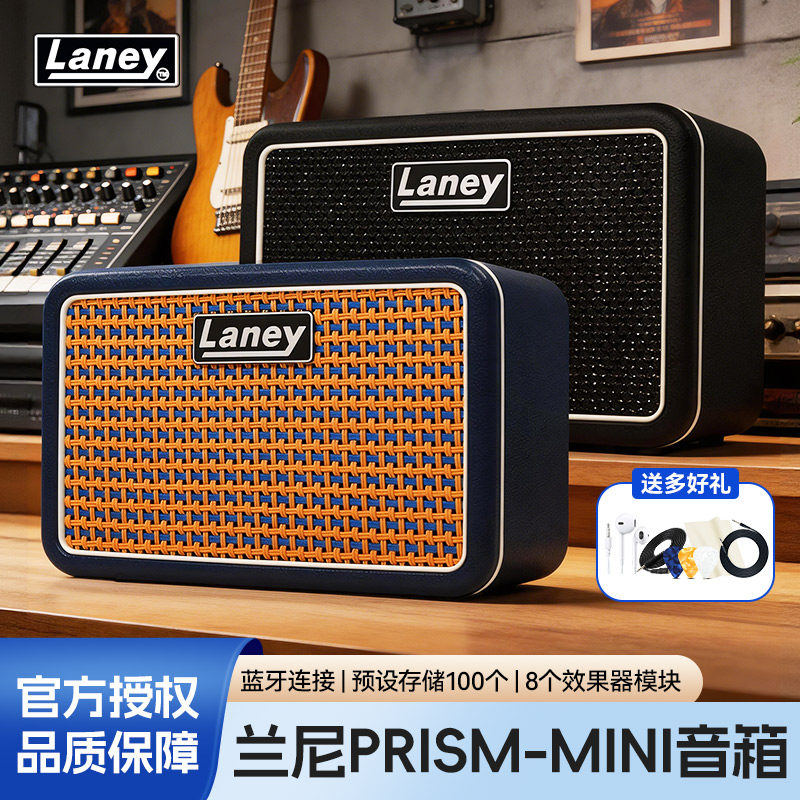 Laney兰尼PRISM MINI电吉他音箱蓝牙户外演出迷你便携效果器音响
