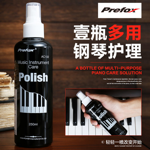 台湾prefox通用清洁蜡水小提琴