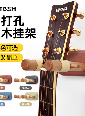 免打孔吉他架古典吉他实木挂架尤克里里墙壁挂琴的架子挂钩放置架