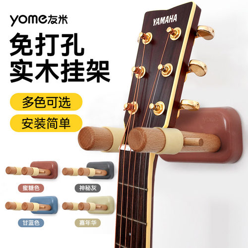 免打孔尤克里里吉他挂架