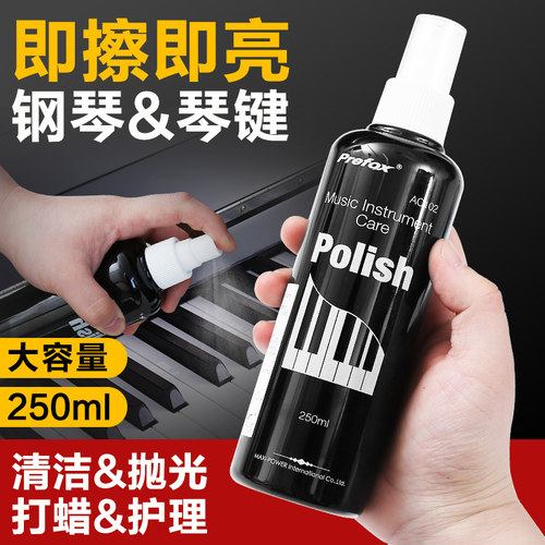 套装擦拭蜡水清洗剂光亮剂