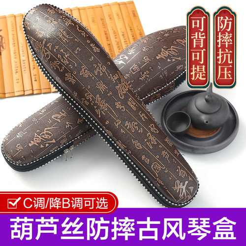 防摔保护盒专业乐器配件胡芦丝