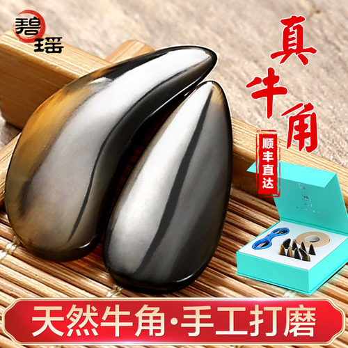 碧瑶真牛角双面弧摇指古筝指甲