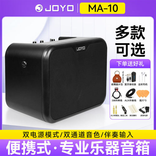 JOYO卓乐电箱民谣木吉他贝斯音箱
