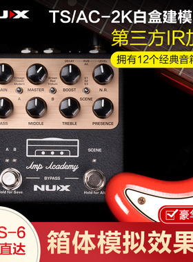 X纽克斯amp demy GS-6电吉他单块效果器I箱体模W拟前级loop