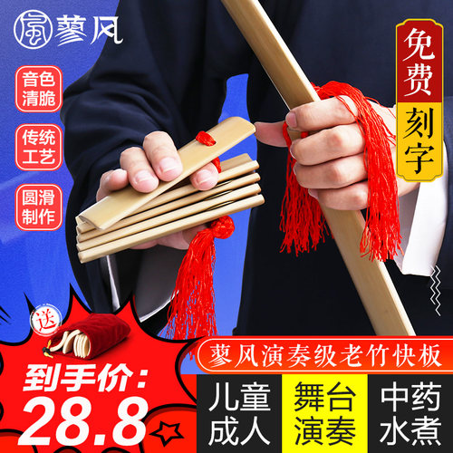 德云社专业儿童初学入门同款响板