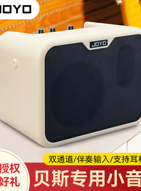 JOYO卓乐MA-10B贝斯音箱贝司专用户外迷你便携小音响多种供电模式