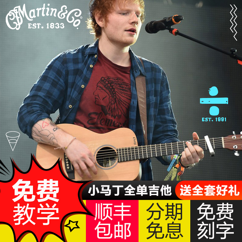 Martin小马丁民谣木吉他初学者入门男女学生38寸单板旅行电箱吉它