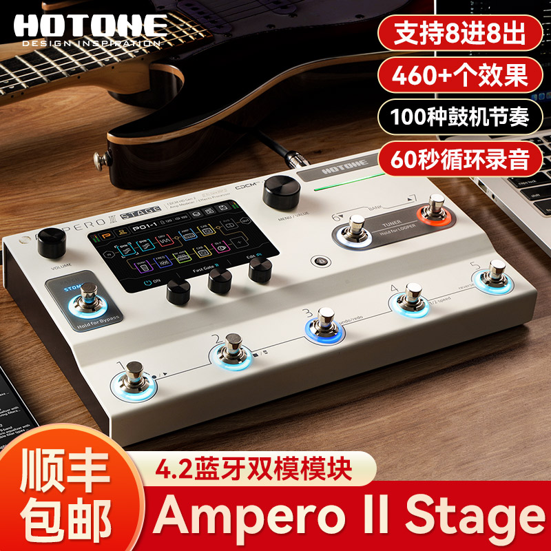 AmperoIIStage电吉他效果器