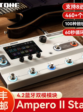 Hotone Ampero II Stage 电吉他综合效果器贝斯循环录音鼓机伴奏