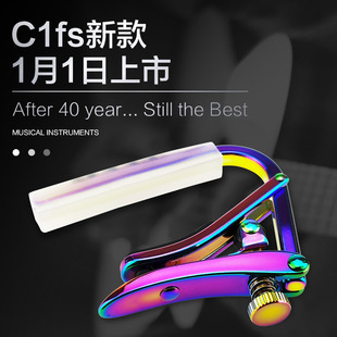 夏伯炫彩变调夹民谣吉他夹子电吉他通用变音夹吉他