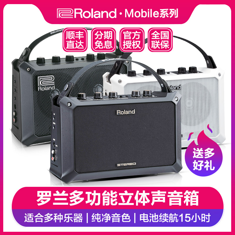 Roland罗兰电木吉他音箱Mobile AC民谣弹唱便携多功能立体声音