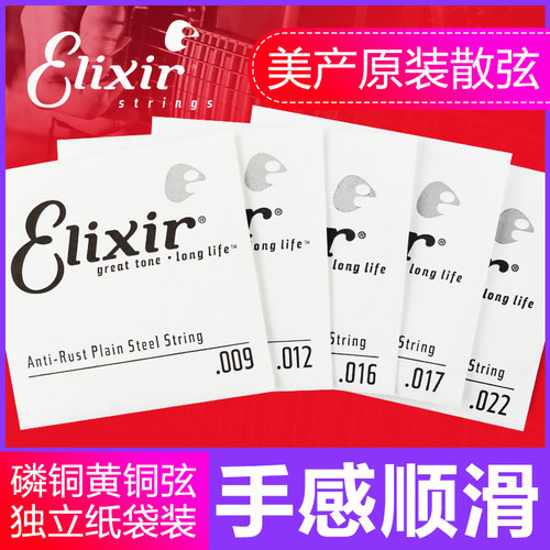 民谣吉他弦玄线磷铜黄铜1铉