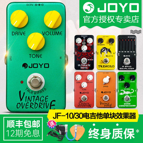 经典音箱模拟重金属单块效果器