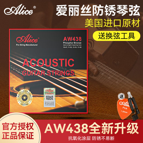 爱丽丝alice配件全套民谣吉他弦