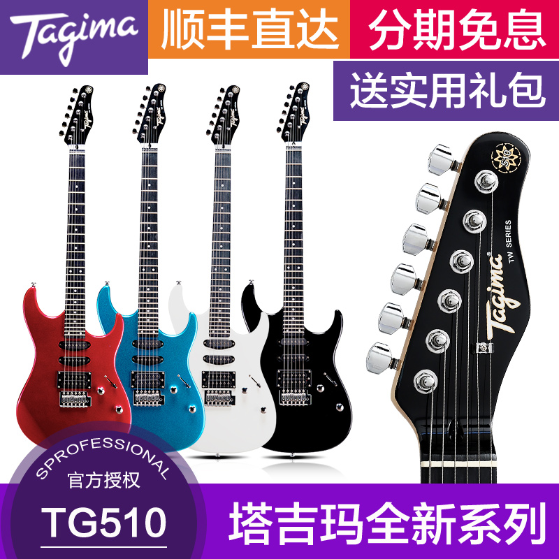 tagima塔吉玛tg5102424品电吉他