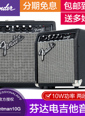 Fender芬达吉他音箱 frontman 10G晶体管失真电吉他专用音响家用