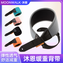 MOONWALK沐恩SS-22D/C吉他背带民谣电吉他专用加宽肩带贝斯琴带子