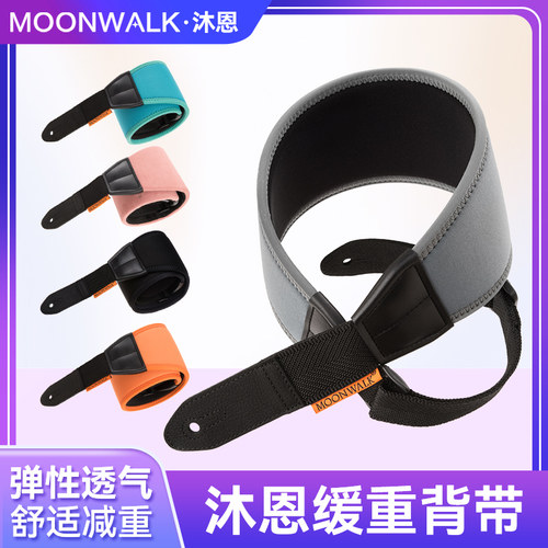 MOONWALK沐恩SS-22D/C吉他背带