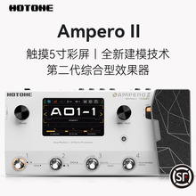 Hotone Ampero2 II电吉他综合效果器第二代贝斯单块声卡音箱模拟