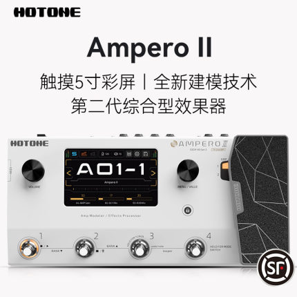 Hotone Ampero2 II电吉他综合效果器第二代贝斯单块声卡音箱模拟