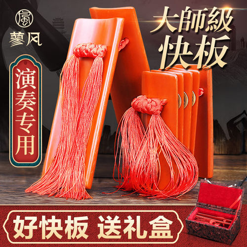 专业独奏快板传统工艺德云社