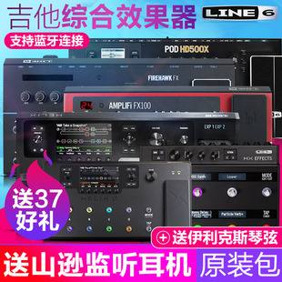 HD500X PRO FX100 X电吉他综合效果器专业舞台 Firehawk LINE6