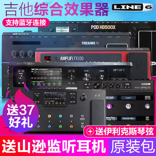 firehawk专业舞台综合效果器