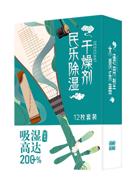 干燥剂民乐专用除湿器