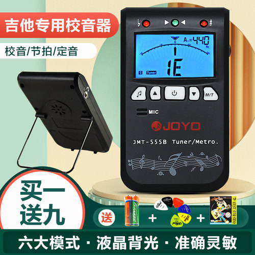 包邮民谣木吉他调音器JOYO小提琴